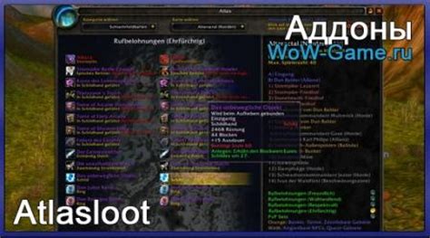 Особенности атлас лут