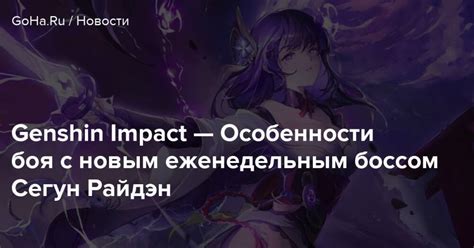 Особенности боя с боссом