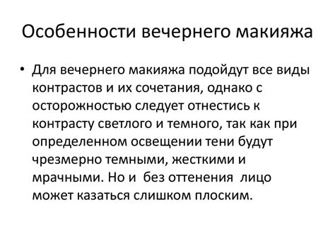 Особенности вечернего развоза
