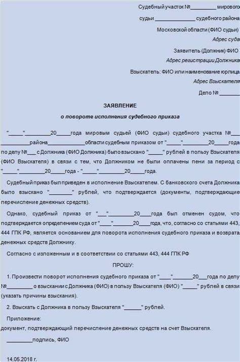 Особенности возврата денежных средств при отмене автоплатежей в Почта Банке