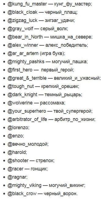 Особенности выбора клички в России