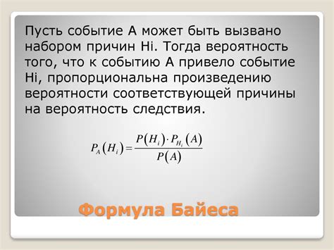 Особенности вычисления условной вероятности