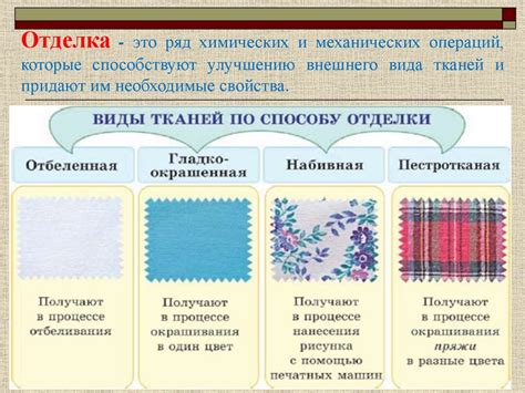 Особенности вышивки различных видов тканей