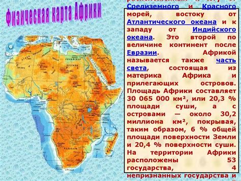 Особенности географического положения Кении
