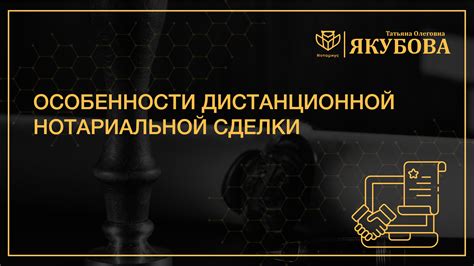 Особенности двухадминистративной сделки