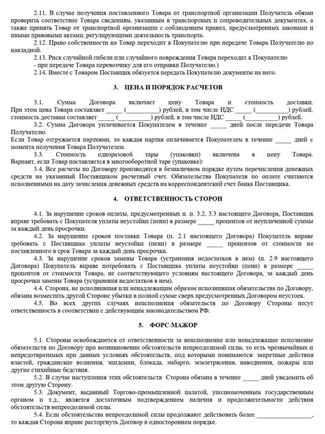 Особенности заключения трехстороннего договора