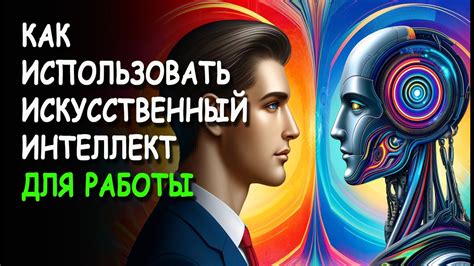Особенности использования арпотсов
