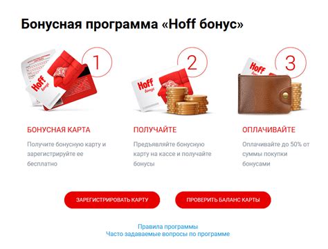 Особенности использования бонусов