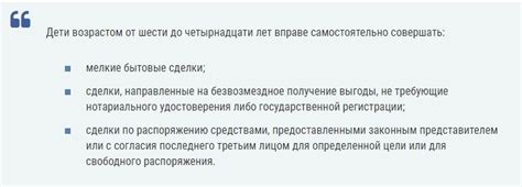 Особенности использования детской карты