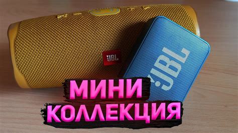 Особенности использования мини колонок в повседневной жизни