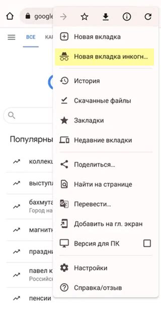 Особенности использования режима инкогнито в Яндекс Лайт