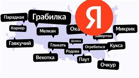 Особенности использования слова "дак" в разных регионах России