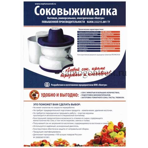 Особенности и возможности соковыжималки Нептун