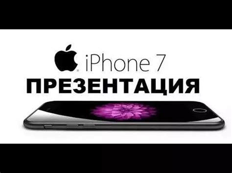Особенности и достоинства айфона