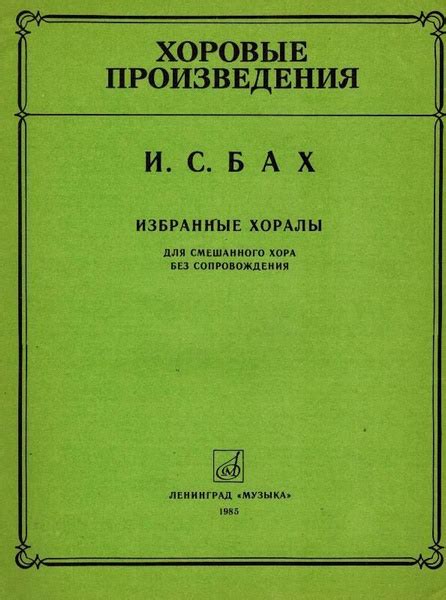 Особенности и характеристики смешанного хора