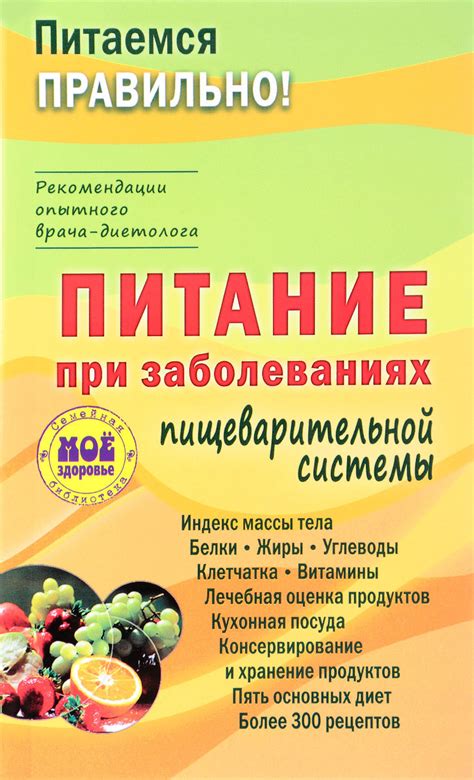 Особенности катания на велосипеде при заболеваниях пищеварительной системы