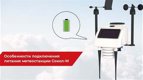 Особенности метеостанции Oxion