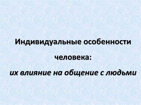 Особенности молодежного воззрения и их влияние на контркультуру
