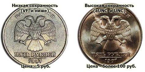 Особенности монеты новых 5 рублей 1997 года