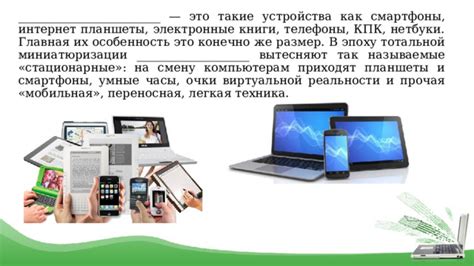 Особенности набора апострофа на мобильных устройствах