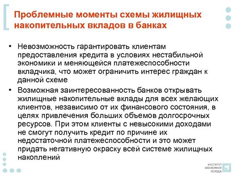Особенности накопительных вкладов