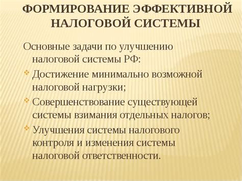Особенности налоговой системы