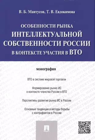 Особенности налогообложения церковной собственности в России