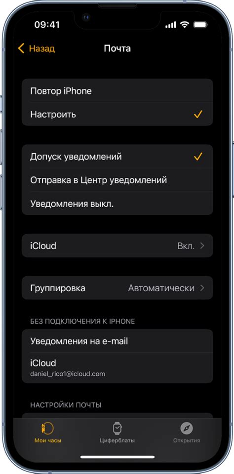 Особенности настройки и использования электронной почты на Apple Watch 8