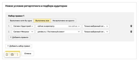 Особенности настройки ретаргетинга
