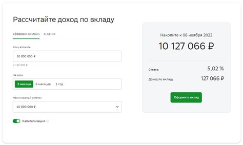 Особенности начисления процентов и их выплаты на вклад в Сбербанке