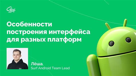 Особенности обновления для разных платформ