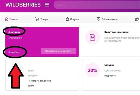 Особенности оплаты на Валберис