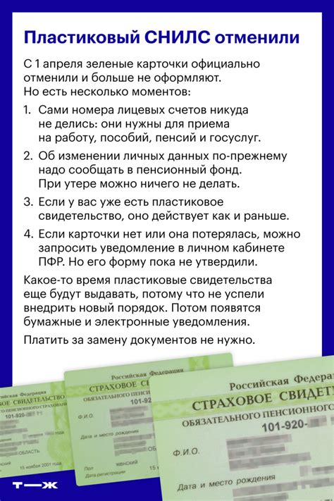Особенности оформления СНИЛС для пенсионеров
