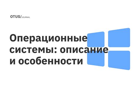 Особенности переноса вкладок на разные операционные системы