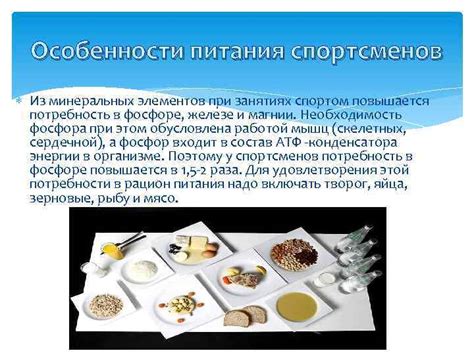 Особенности питания при занятиях спортом при аллергии
