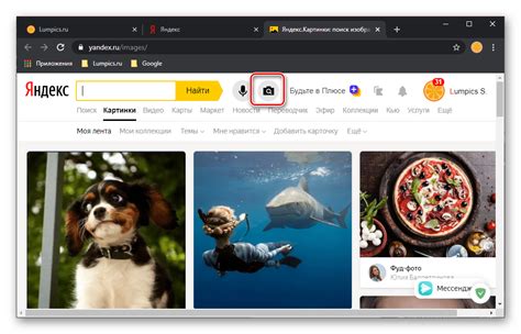 Особенности поиска по изображению в Яндекс
