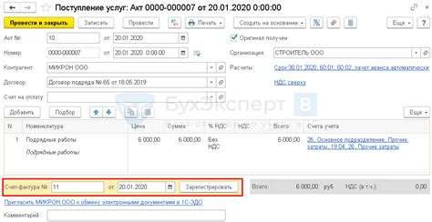 Особенности покупок без НДС: