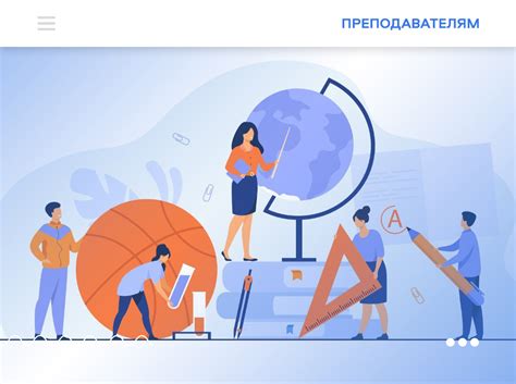 Особенности преподавания в субботу