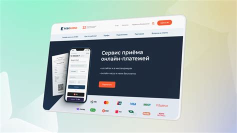 Особенности приема платежей и обработки документов