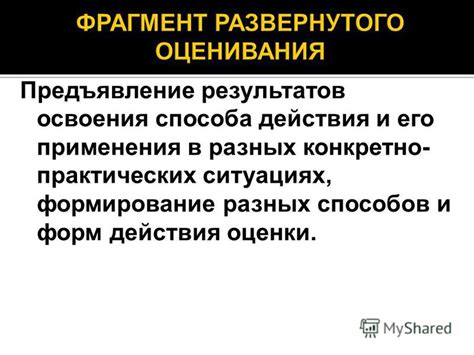 Особенности применения в разных ситуациях