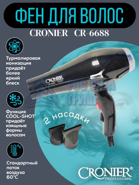 Особенности применения крем-краски Cronier Professional
