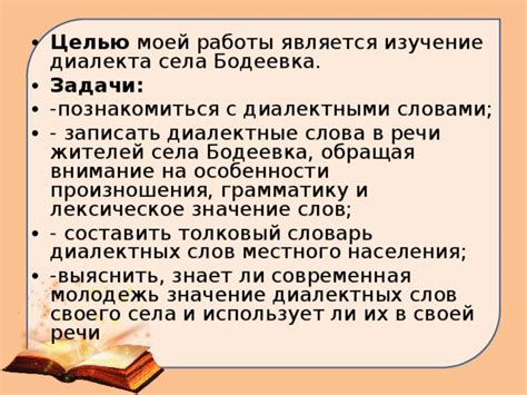 Особенности произношения слова "молодежь"