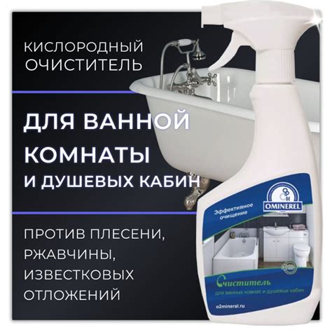 Особенности профессиональной чистки ванной от ржавчины