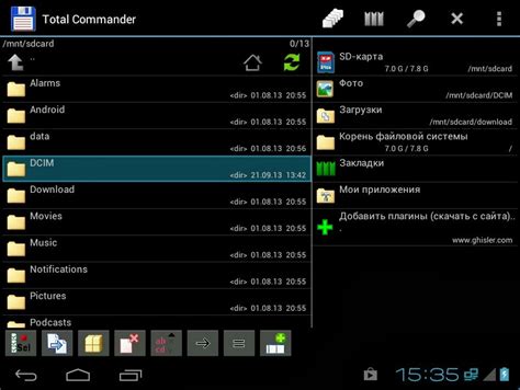 Особенности прочистки андроид с Total Commander