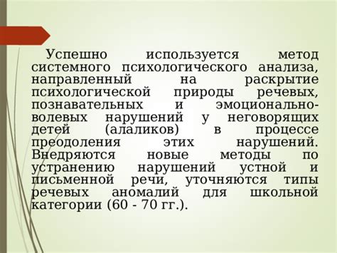 Особенности психологической природы