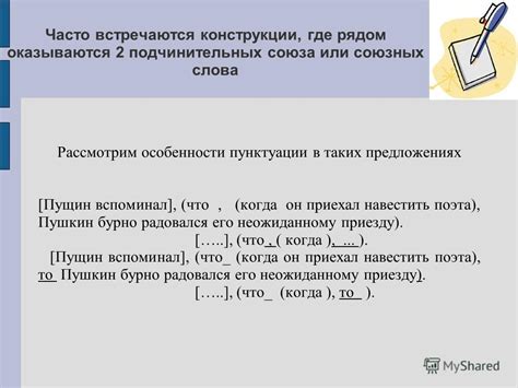 Особенности пунктуации в слове "также"