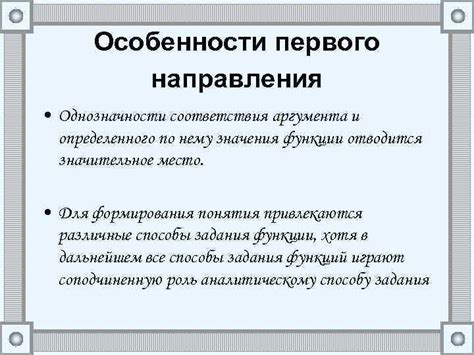 Особенности пунктуации для выделения первого аргумента