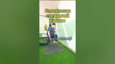 Особенности работы, требующей длительного сгиба коленей