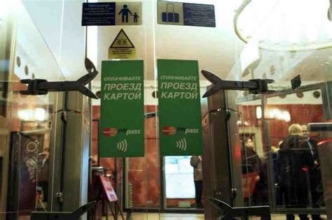 Особенности работы ЕКП в метро