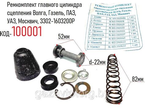 Особенности работы главного цилиндра сцепления ГАЗель 3302